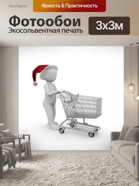 Фотообои Рождество