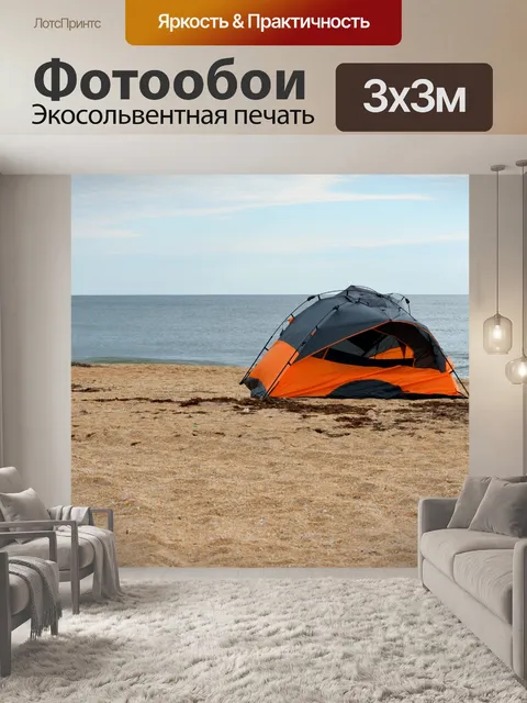 Фотообои Палатка Кемпинг