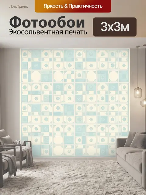 Фотообои Пастельный геометрический паттерн