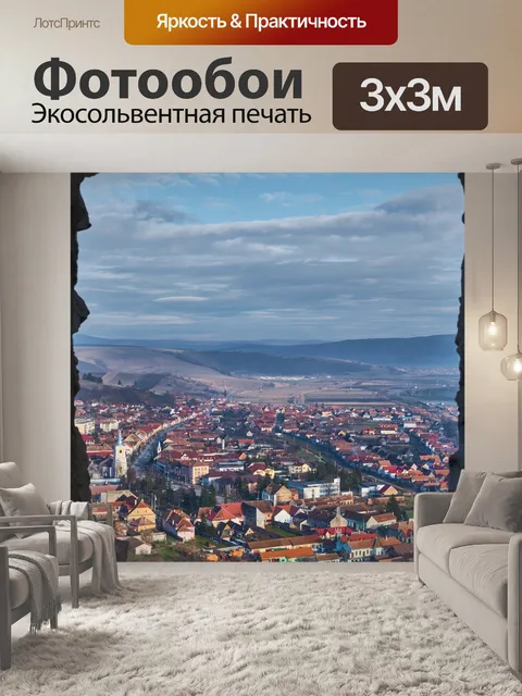 Фотообои Город