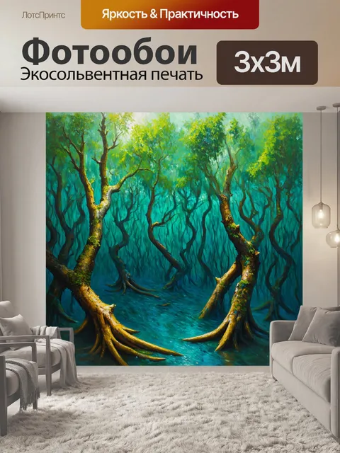 Фотообои затопленный лес, где деревья частично находятся под водой, создавая необычную атмосферу