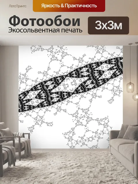Фотообои черно-белый абстрактный фон