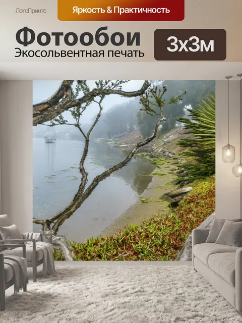 Фотообои Морро-Бэй