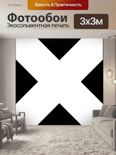 Фотообои Узоры
