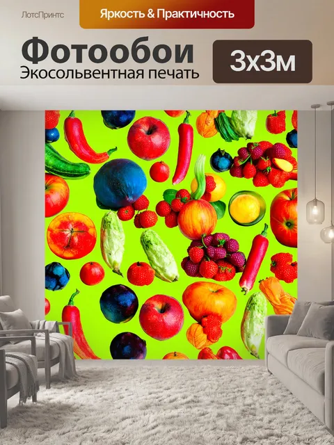 Фотообои паттерн, отображающие цветные и яркие фрукты и овощи на неоновом фоне, выполненные в технике коллажа…