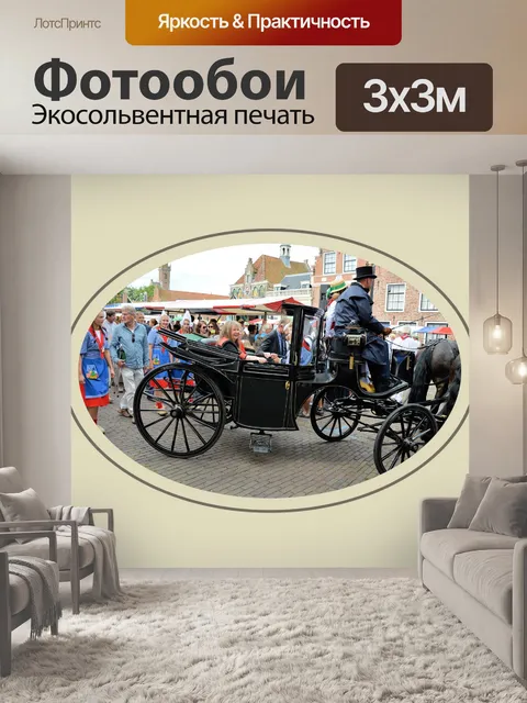 Фотообои Эдам сыр рынка