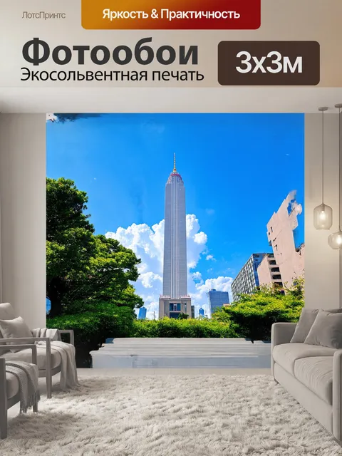 Фотообои в дневное время, величественный тайбэй 101 выделяется среди современных зданий и зелени парка
