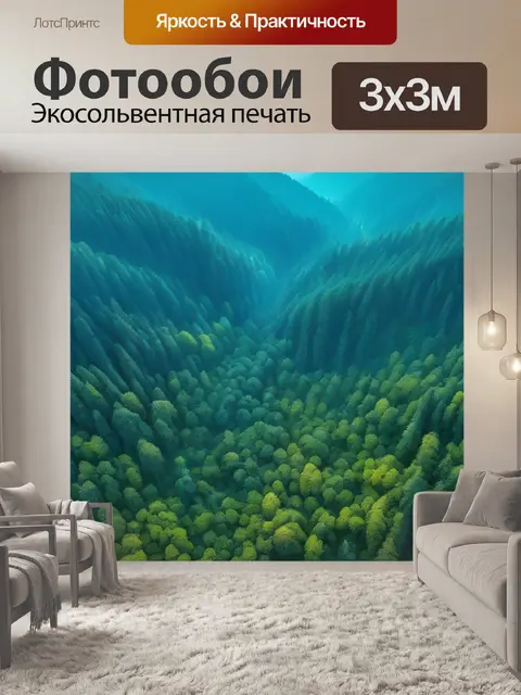 Фотообои влияние загрязнения на леса
