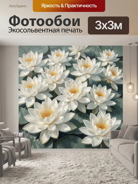 Фотообои Белые кувшинки на воде
