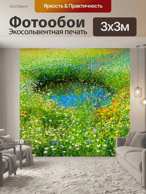 Фотообои природа в стиле густав климт: маленький пруд