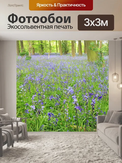 Фотообои Колокольчики в forest