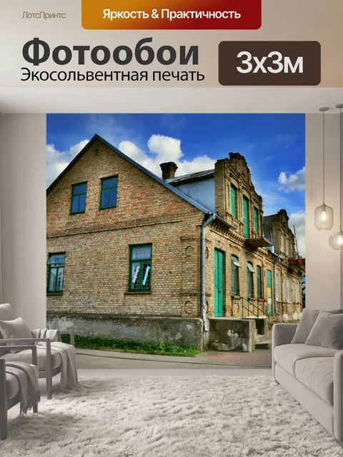 Фотообои Суховоля