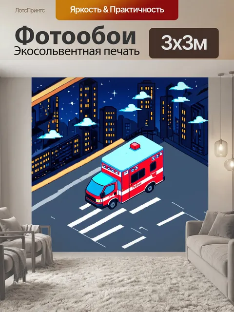 Фотообои изометрическая перспектива, изображающая фельдшера, спешащего к скорой помощи на фоне городского пейзажа ночью
