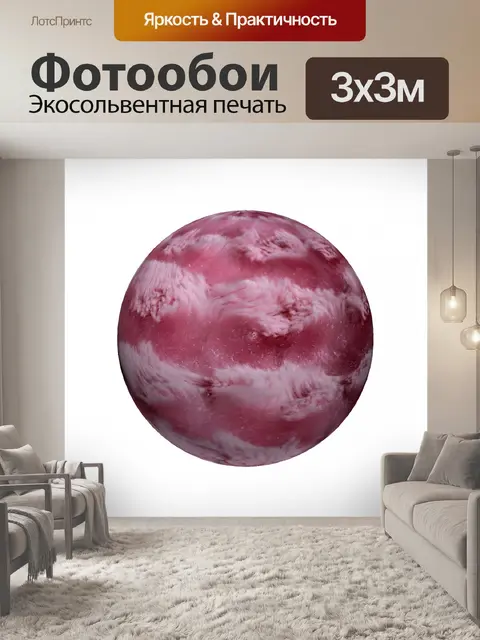 Фотообои розовая коллекция сферы