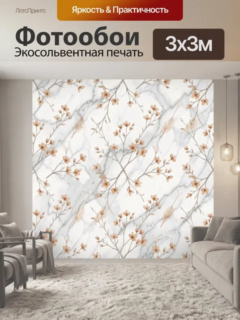 Фотообои Цветущие ветви на мраморе
