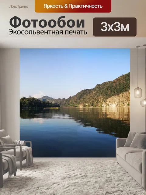 Фотообои Озеро