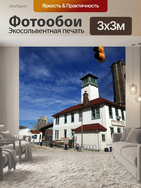 Фотообои Завод