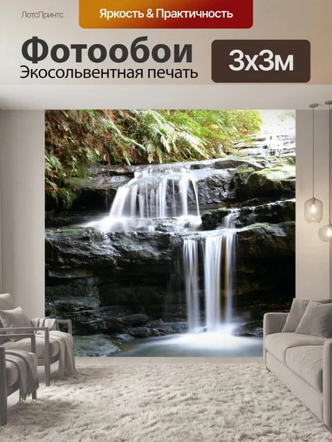 Фотообои Голубые горы, Австралия