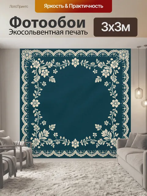 Фотообои Венок из полевых цветов в орнаменте