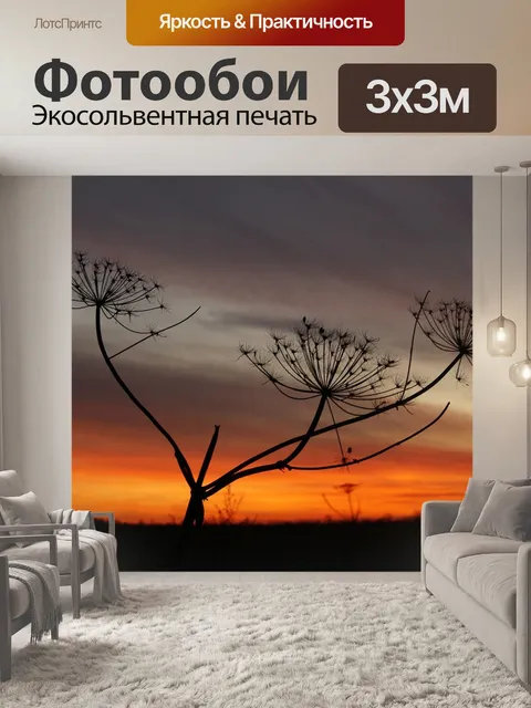Фотообои Природа
