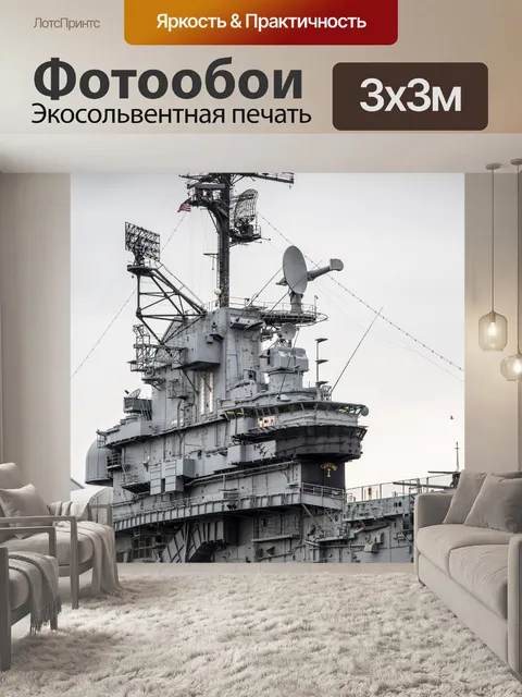 Фотообои Intrepid корабля