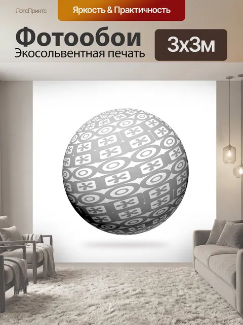Фотообои Абстрактная сфера иллюстрации 3d