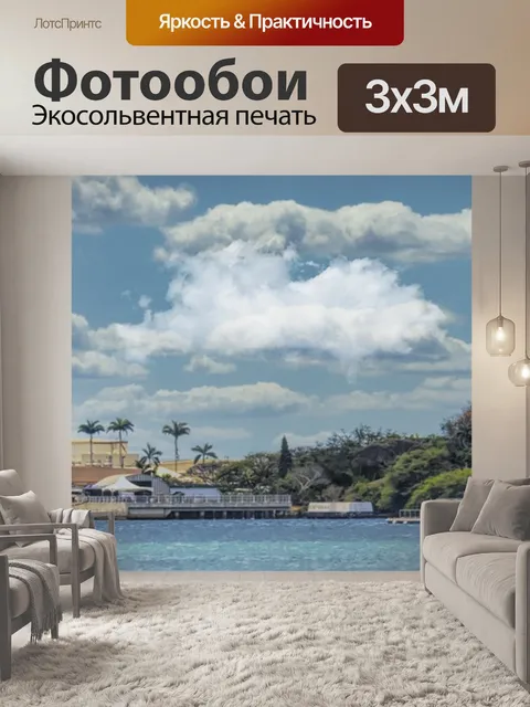 Фотообои Перл харбор