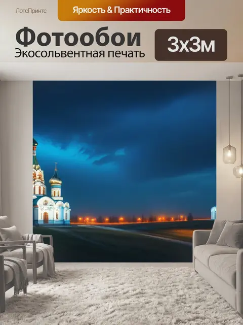 Фотообои пейзаж с русскими церквями крутой