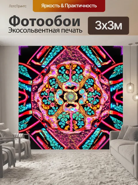 Фотообои абстракция в стиле ретрофутуризм