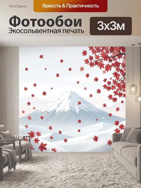 Фотообои Белые горы и красные кленовые листья