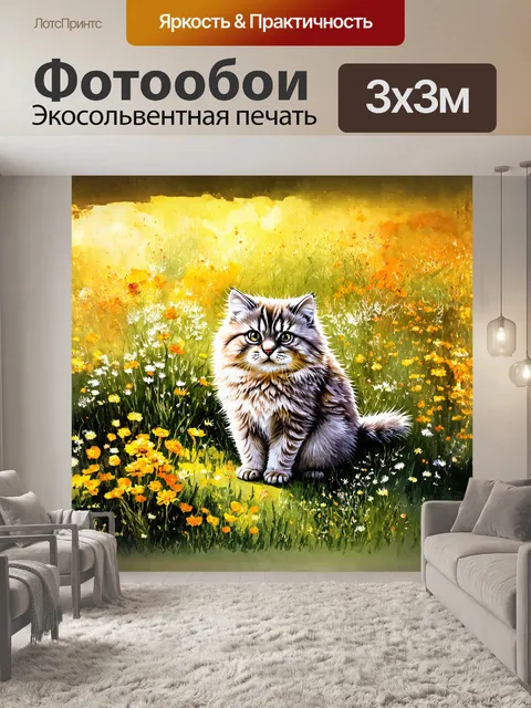 Фотообои манул, величественное дикое животное, наслаждается теплым летним днем на цветущем лугу