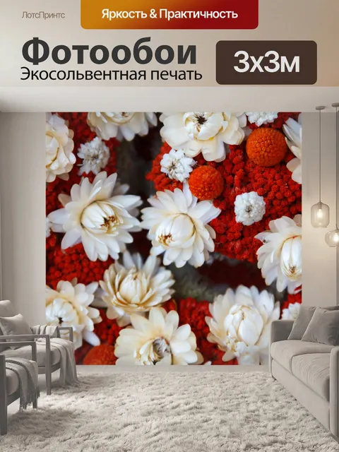 Фотообои красные букет
