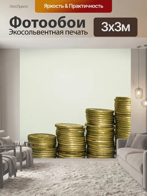 Фотообои тайские монеты банные деньги
