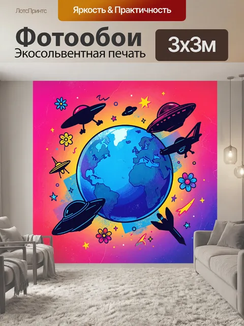 Фотообои Планета Земля и космос с планетами