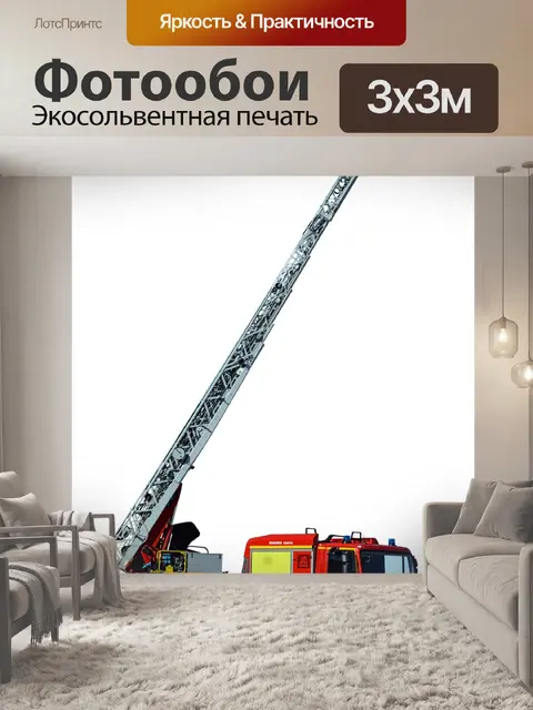 Фотообои Пожар