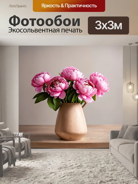 Фотообои с розовыми пионами, расположенными в вазе из светлого дерева, на фоне старинного стола