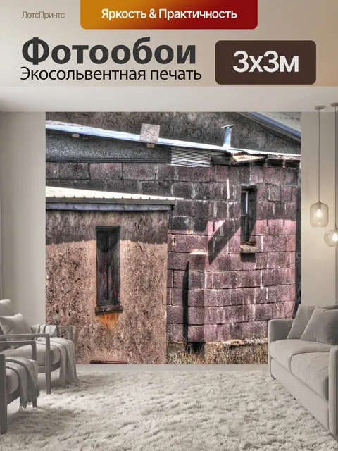 Фотообои Grunge Shacks