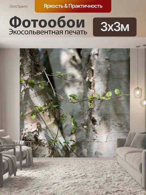 Фотообои Дерево