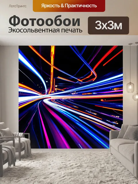Фотообои ночь в стиле модерн, графические элементы и динамичные линии