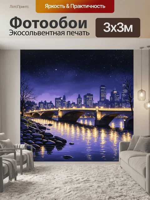Фотообои Ночное небо со звездами