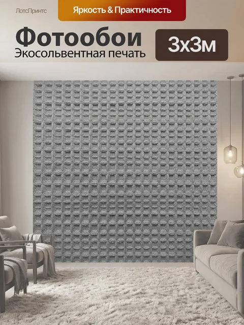 Фотообои Тканое плетение серого текстиля