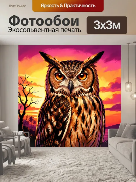 Фотообои Сова на фоне заката