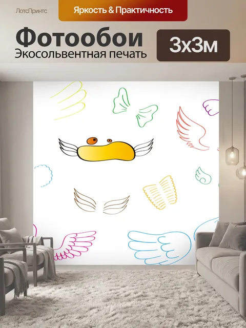 Фотообои Крыло
