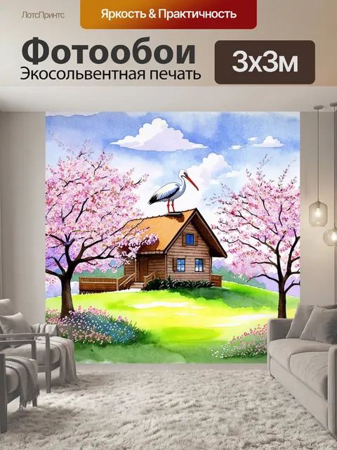 Фотообои пейзаж нежного весеннего утра