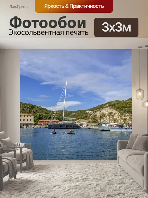 Фотообои Город Бонифачо на Корсике