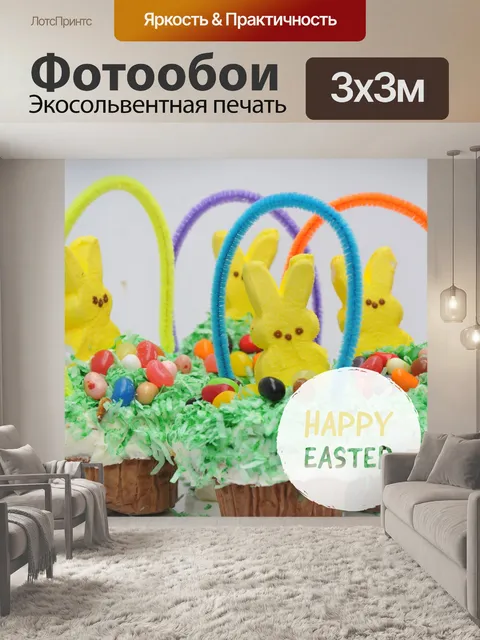 Фотообои Пасхальный заяц кексы
