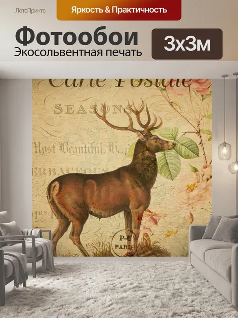 Фотообои Цветочная открытка с оленями