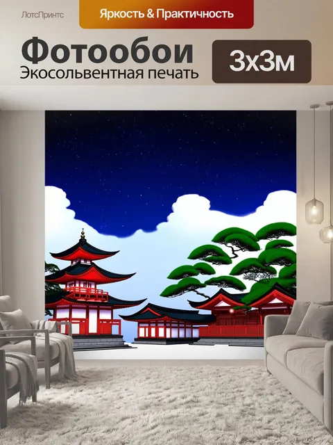 Фотообои ночь в стиле японская тушь