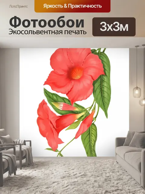 Фотообои Винтажная иллюстрация цветочного искусст