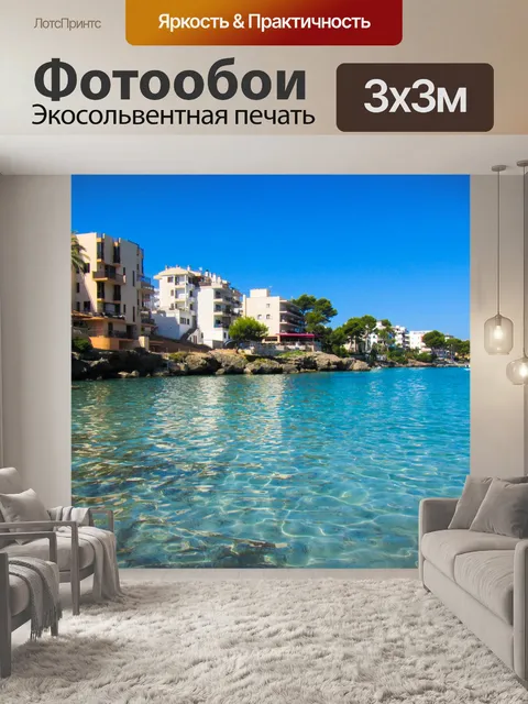 Фотообои Майорка побережье
